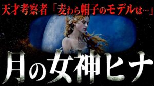 ハワイの伝承がそのまんま答え過ぎてヤバい。【ワンピース ネタバレ】【ワンピース 考察】