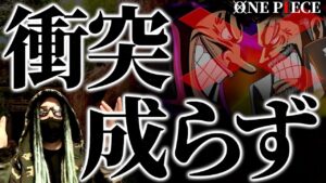 “黒ひげvsガープ”は実現しません。なぜなら・・・【ワンピース ネタバレ】
