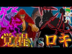 "覚醒"キッドvs"王子"ハグワール･D･ロキ開幕...エルバフで"火ノ傷の男"サウロが仲間加入...※考察&ネタバレ注意【ONE PIECE 1071話】【やまちゃん。】