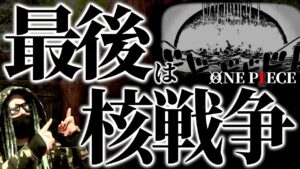 密かに確実に伏線が張られ続けています。【ワンピース ネタバレ】【ワンピース1073】