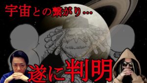 【ワンピース】1073話　五老星の名前、ついに判明！宇宙に繋がる？！※ネタバレ注意【スーパーカミキカンデ/切り抜き】