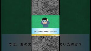 いまさら3D軌99%考察【ワンピース考察】#shorts