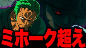 ワンピース第1073話がマジでヤバすぎた…！！！【ネタバレ 最新話 考察】