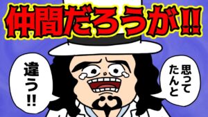 【悲報】ロブ・ルッチさん、完全に出番が終了してしまった模様…【 ワンピース 考察 】