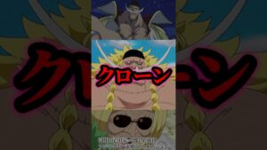ウィーブルとマルコが共闘する...!!?【ワンピース考察 まとめ ネタバレ】
