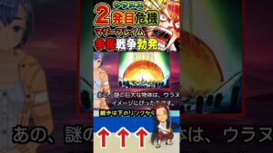 【ワンピース ネタバレ古代兵器1予想】（予想考察）#ワンピース#ワンピースネタバレ #ONE PIECE #ワンピース最新話