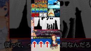 【ワンピース 空中戦艦1ネタバレ予想】（予想考察）#ワンピース#ワンピースネタバレ #ONE PIECE #ワンピース最新話