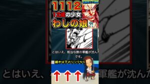 【ワンピース ネタバレ馬骨の娘1予想】（予想考察）#ワンピース#ワンピースネタバレ #ONE PIECE #ワンピース最新話