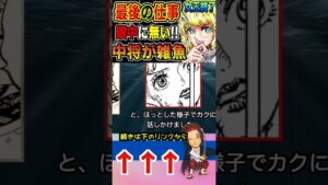 【ワンピース ネタバレ女王終了1予想】（予想考察）#ワンピース#ワンピースネタバレ #ONE PIECE #ワンピース最新話