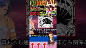 【ワンピース ネタバレサンドワーム1予想】（予想考察）#ワンピース#ワンピースネタバレ #ONE PIECE #ワンピース最新話