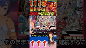 【ワンピース ネタバレおのれベガパンク1予想】（予想考察）#ワンピース#ワンピースネタバレ #ONE PIECE #ワンピース最新話