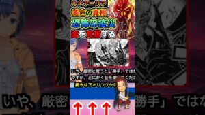 【ワンピース ネタバレルナーリア滅亡真相1予想】（予想考察）#ワンピース#ワンピースネタバレ #ONE PIECE #ワンピース最新話