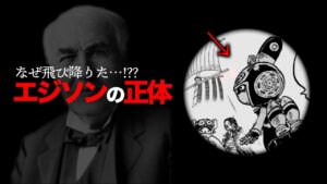 【最新1112話がヤバい...!!】エジソンから分かるエジソンの正体と"配信電伝虫"の正体【ワンピース　ネタバレ】