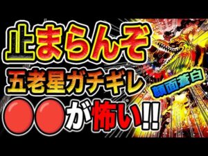 【ワンピース 1113ネタバレ最新話考察】世界の真実の配信スタート！ヒーロー　　サンジ参上！巨人みたいな未来！（予想考察）