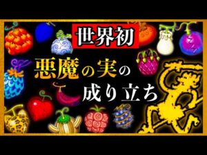 【ワンピースネタバレ】マジで分かっちゃいました。157