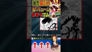 【ワンピース ネタバレサンドワーム2予想】（予想考察）#ワンピース#ワンピースネタバレ #ONE PIECE #ワンピース最新話