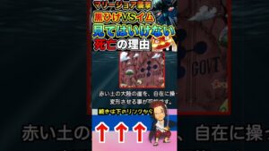 【ワンピース ネタバレ聖地攻略2予想】（予想考察）#ワンピース#ワンピースネタバレ #ONE PIECE #ワンピース最新話