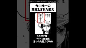 ワンピース作中で唯一無敵と呼ばれた悪魔の実がヤバすぎた　 #Shorts