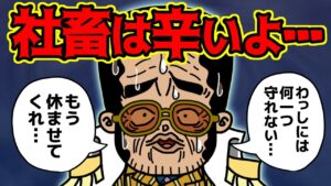 黄猿さん、完全に折れてしまう…【 ワンピース 考察 】