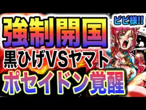 【ワンピース ネタバレ予想】アラバスタが危ない！ポセイドン覚醒！古代兵器大戦争！(予想妄想)