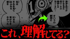 正(シャカ)が死ぬ前に残した“大いなる遺言”がヤバ過ぎる件。【ワンピース ネタバレ】