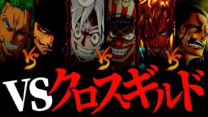 ワンピ史上🔥最もあちぃ戦い🔥間も無く・・・【ワンピース ネタバレ】