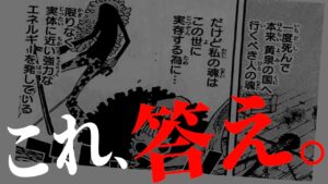 我々はすでに真実を知ってます。【ワンピース ネタバレ】