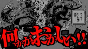 黒ひげに敗北したローの潜水艦。明らかな違和感にお気付きでしょうか。【ワンピース ネタバレ】