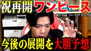 【野田栄一郎】ついに僕がずっと言っていたある物が今後のキーになります!!!!!!【マヂラブ野田クリスタル】