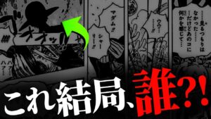 実はルフィじゃない！？魚人島の崩壊時、現れる麦わら帽子の人物とは・・・【ワンピース ネタバレ】