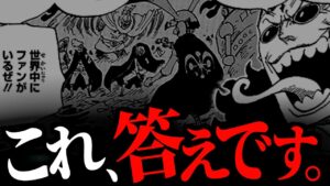 ニカとソラ。同じく“絵物語の主人公”である２人の関係性がヤバ過ぎる件。【ワンピース ネタバレ】