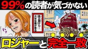 【ワンピース】ナミの出身のエグすぎる伏線！麦わらの一味の航海士に残された謎【ゆっくり解説】【ネタバレ】