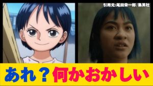 【ワンピース最新話】実写版ワンピースが大炎上不可避www【ONE PIECE】ネタバレ禁止【ワンピース反応集】