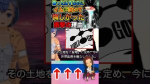【ワンピース ネタバレイムが泣いた1予想】（予想考察）#ワンピース#ワンピースネタバレ #ONE PIECE #ワンピース最新話