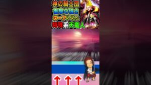 【ワンピース ネタバレ神の騎士団正体1予想】（予想考察）#ワンピース#ワンピースネタバレ #ONE PIECE #ワンピース最新話