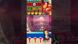 【ワンピース ネタバレ海面上昇の秘密1予想】（予想考察）#ワンピース#ワンピースネタバレ #ONE PIECE #ワンピース最新話