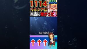 【ワンピース ネタバレルルシアなかった1予想】（予想考察）#ワンピース#ワンピースネタバレ #ONE PIECE #ワンピース1114