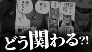 想像の100倍重要な“ウォーターセブンの未来”を考える。【ワンピース ネタバレ】