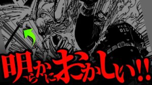 1113話で初代鬼徹に“とある変化”がある事にお気付きでしょうか・・・【ワンピース ネタバレ】