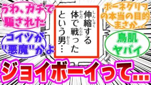 【最新1114話】ジョイボーイとニカのヤバすぎる正体に気がついてしまった読者の反応集【ワンピース】