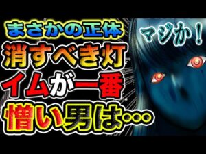【ワンピース 1114ネタバレ最新話予想】黒ひげ　VS   イム消すべき灯（ともしび）は誰だ？本当に消されるのは？（予想考察）