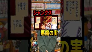 【ワンピースネタバレ】マジで分かっちゃいました。163