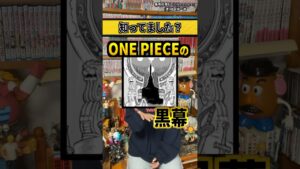 【ワンピースネタバレ】マジで分かっちゃいました。167