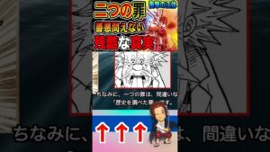 【ワンピース ネタバレ二つの罪の正体2予想】（予想考察）#ワンピース#ワンピースネタバレ #ONE PIECE #ワンピース最新話