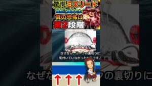 【ワンピース ネタバレ第二段階が怖い2予想】（予想考察）#ワンピース#ワンピースネタバレ #ONE PIECE #ワンピース最新話
