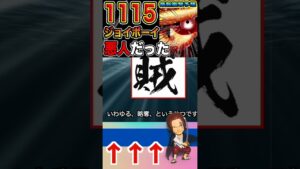 【ワンピース ネタバレジョイボーイ正体2予想】（予想考察）#ワンピース#ワンピースネタバレ #ONE PIECE #ワンピース最新話