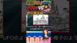 【ワンピース ネタバレドフラミンゴ抹殺2予想】（予想考察）#ワンピース#ワンピースネタバレ #ONE PIECE #ワンピース最新話