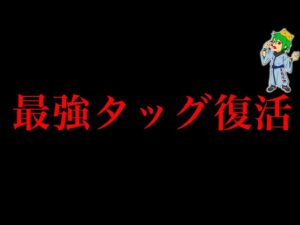 【呪術廻戦 259話】神回！！アイツが戻ってきた...※ネタバレ注意【やまちゃん。考察】