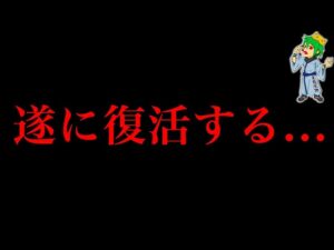 【呪術廻戦 260話】神回！！まさかの復活へ...※ネタバレ注意【やまちゃん。考察】