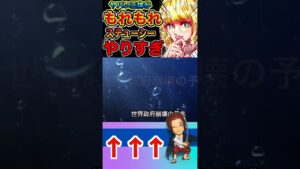 【ワンピース ネタバレステューシー正体１予想】（予想考察）#ワンピース#ワンピースネタバレ #ONE PIECE #ワンピース最新話